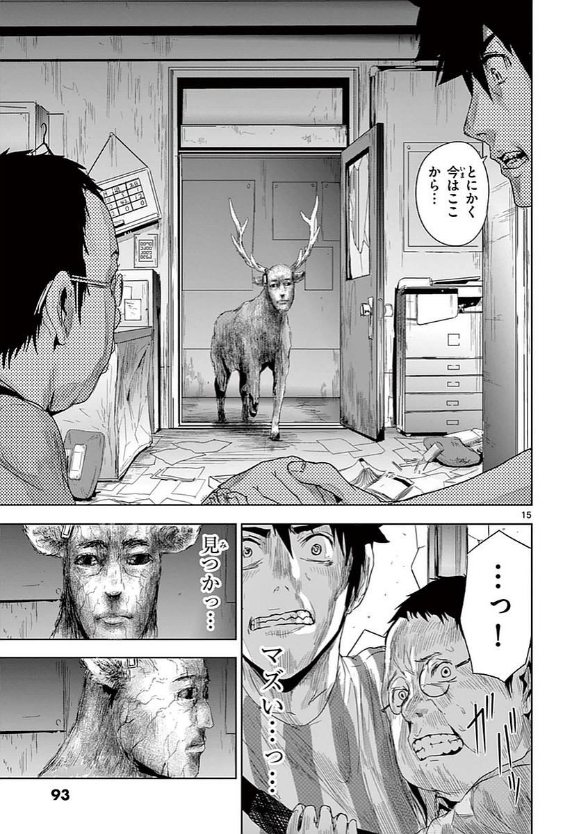 Jinmen - Chapter 4 - Page 15