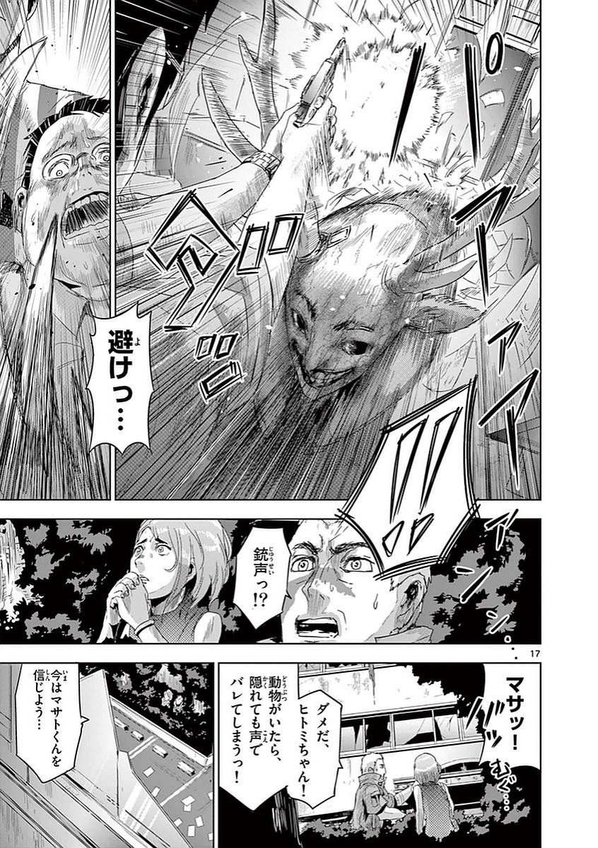 Jinmen - Chapter 4 - Page 17