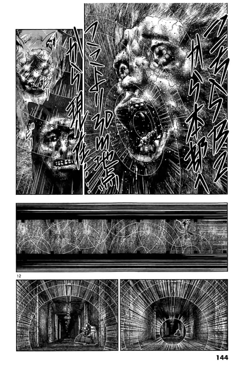 Jinmen - Chapter 40 - Page 10