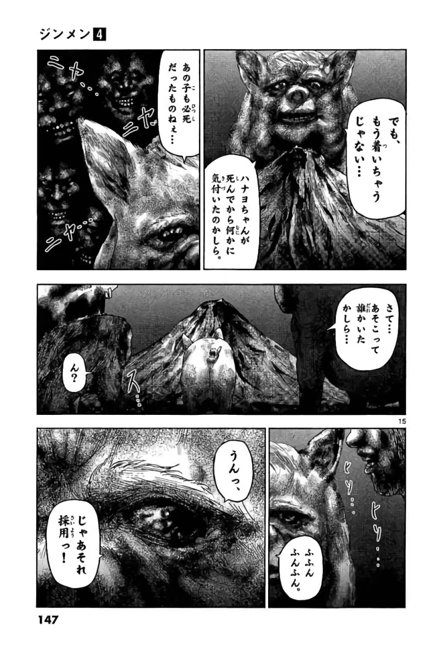 Jinmen - Chapter 40 - Page 13