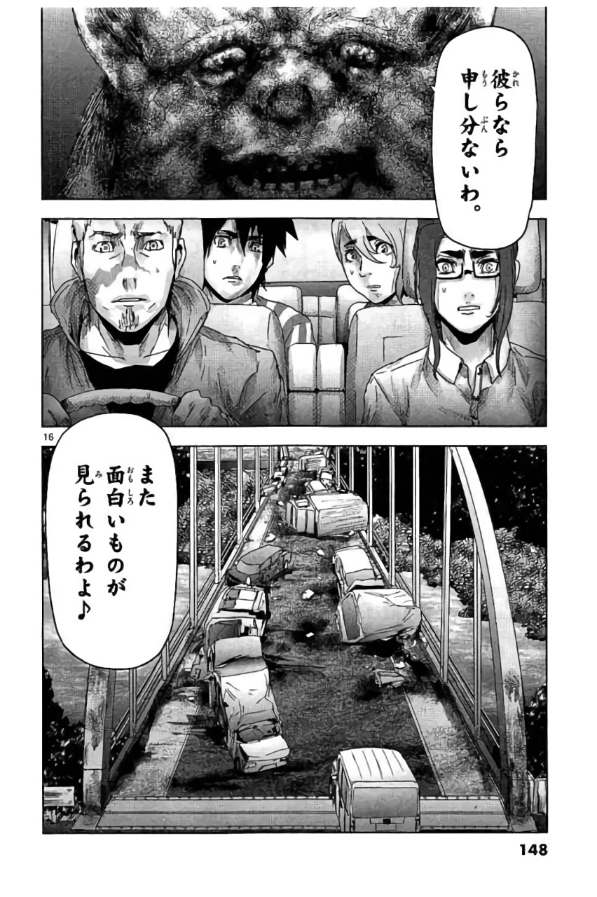 Jinmen - Chapter 40 - Page 14