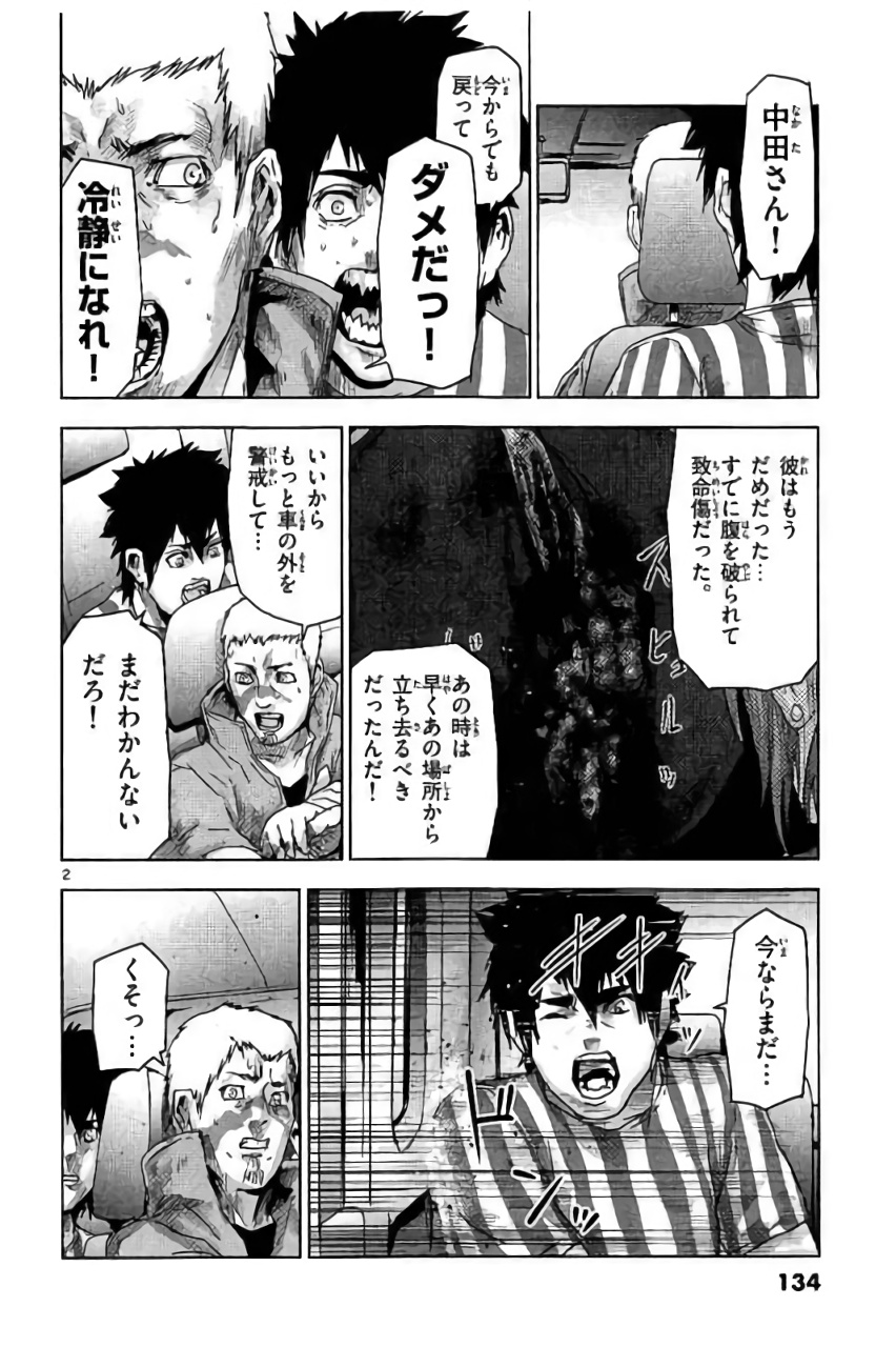 Jinmen - Chapter 40 - Page 2