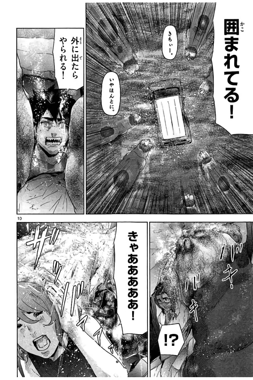 Jinmen - Chapter 41 - Page 10