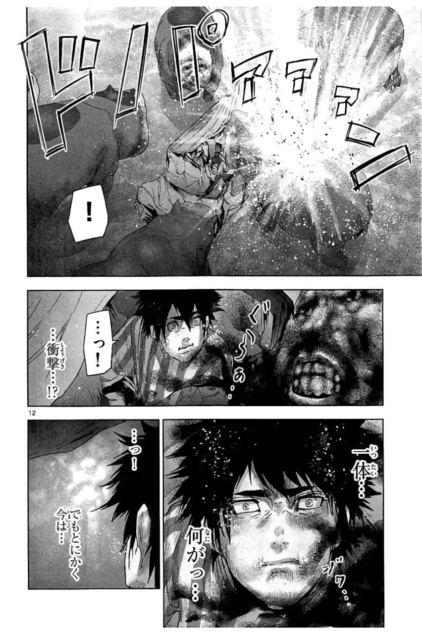 Jinmen - Chapter 41 - Page 12