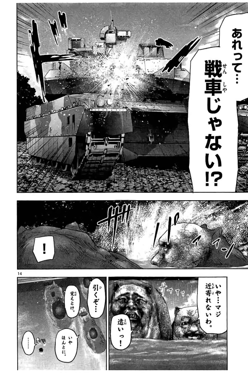 Jinmen - Chapter 41 - Page 14