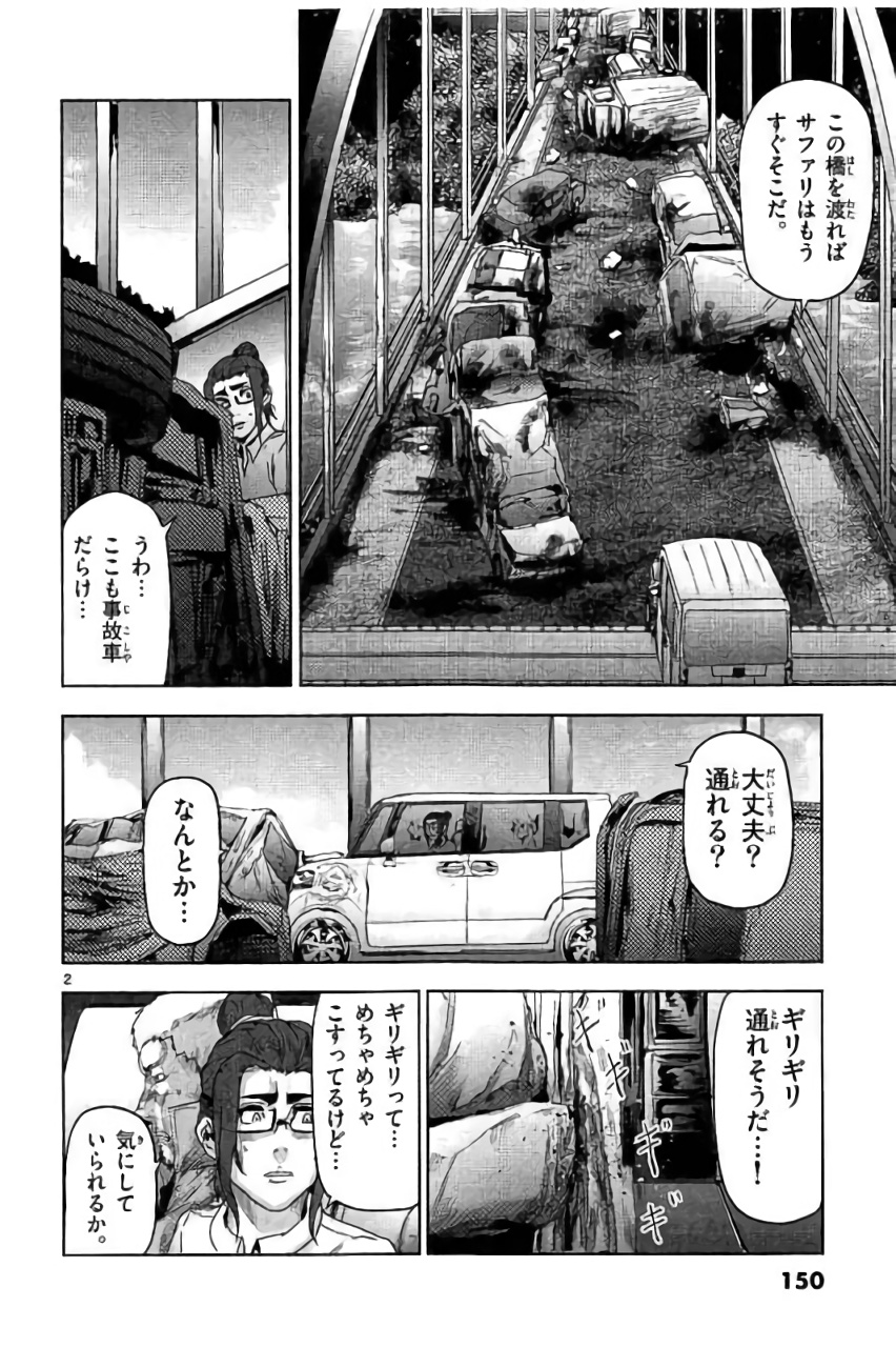 Jinmen - Chapter 41 - Page 2