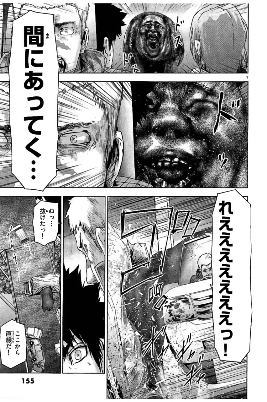 Jinmen - Chapter 41 - Page 7