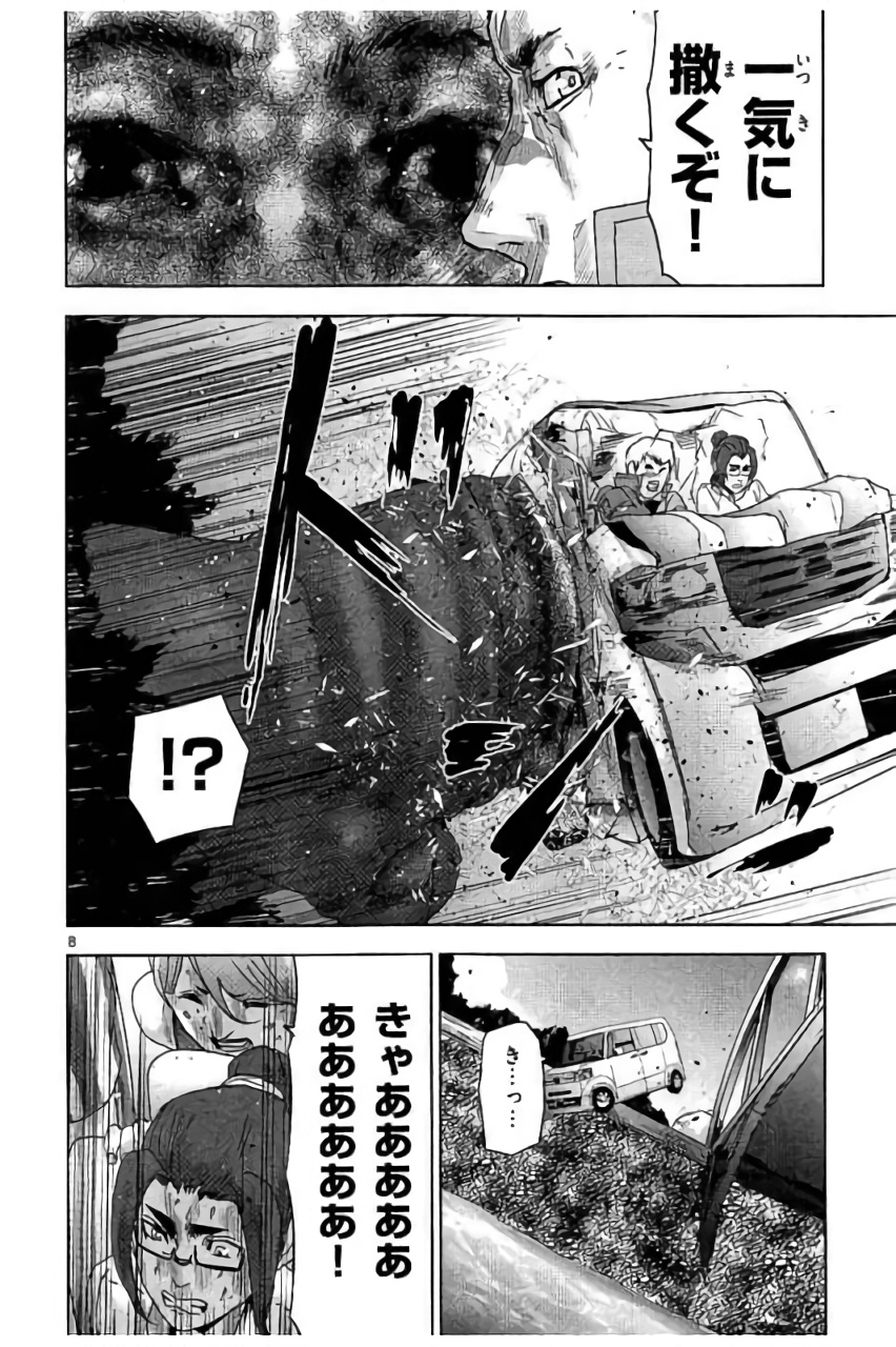 Jinmen - Chapter 41 - Page 8