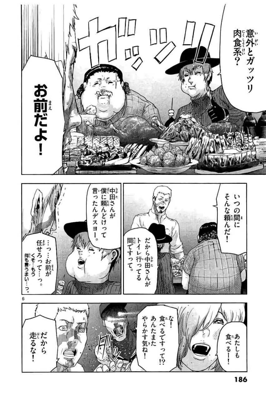 Jinmen - Chapter 42 - Page 22