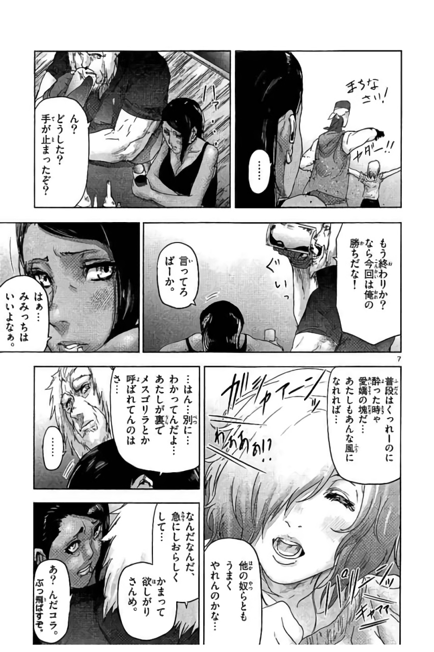 Jinmen - Chapter 42 - Page 23