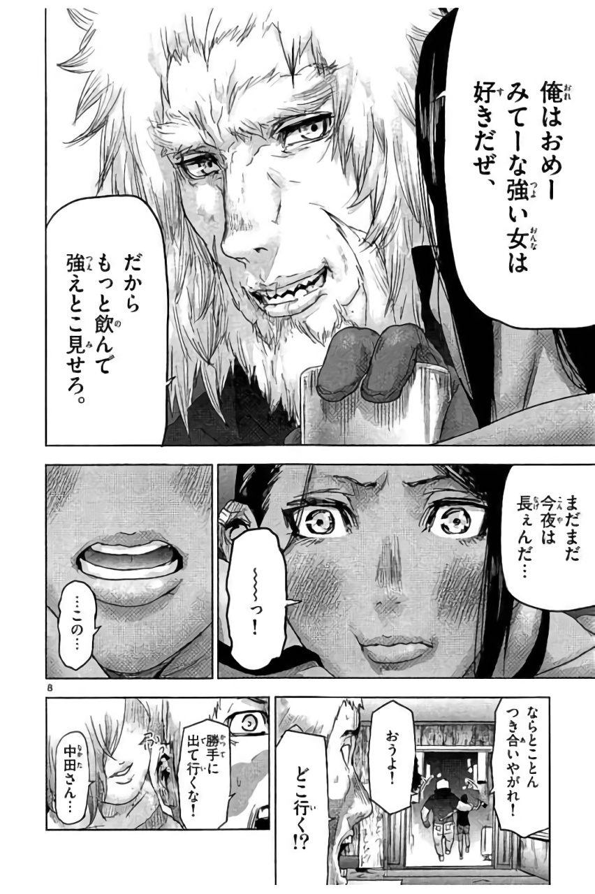 Jinmen - Chapter 42 - Page 24