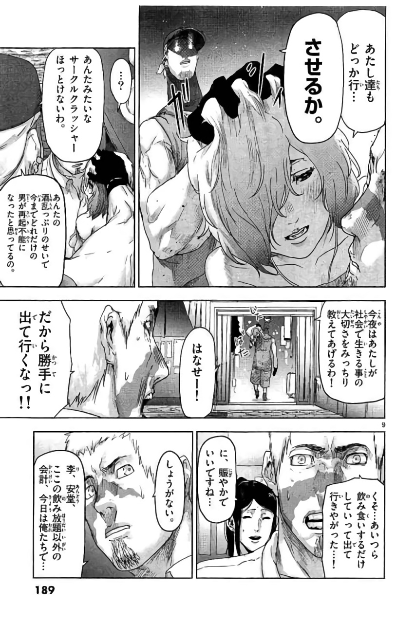 Jinmen - Chapter 42 - Page 25