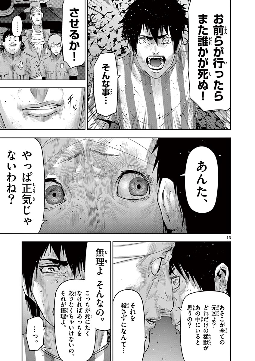 Jinmen - Chapter 43 - Page 13