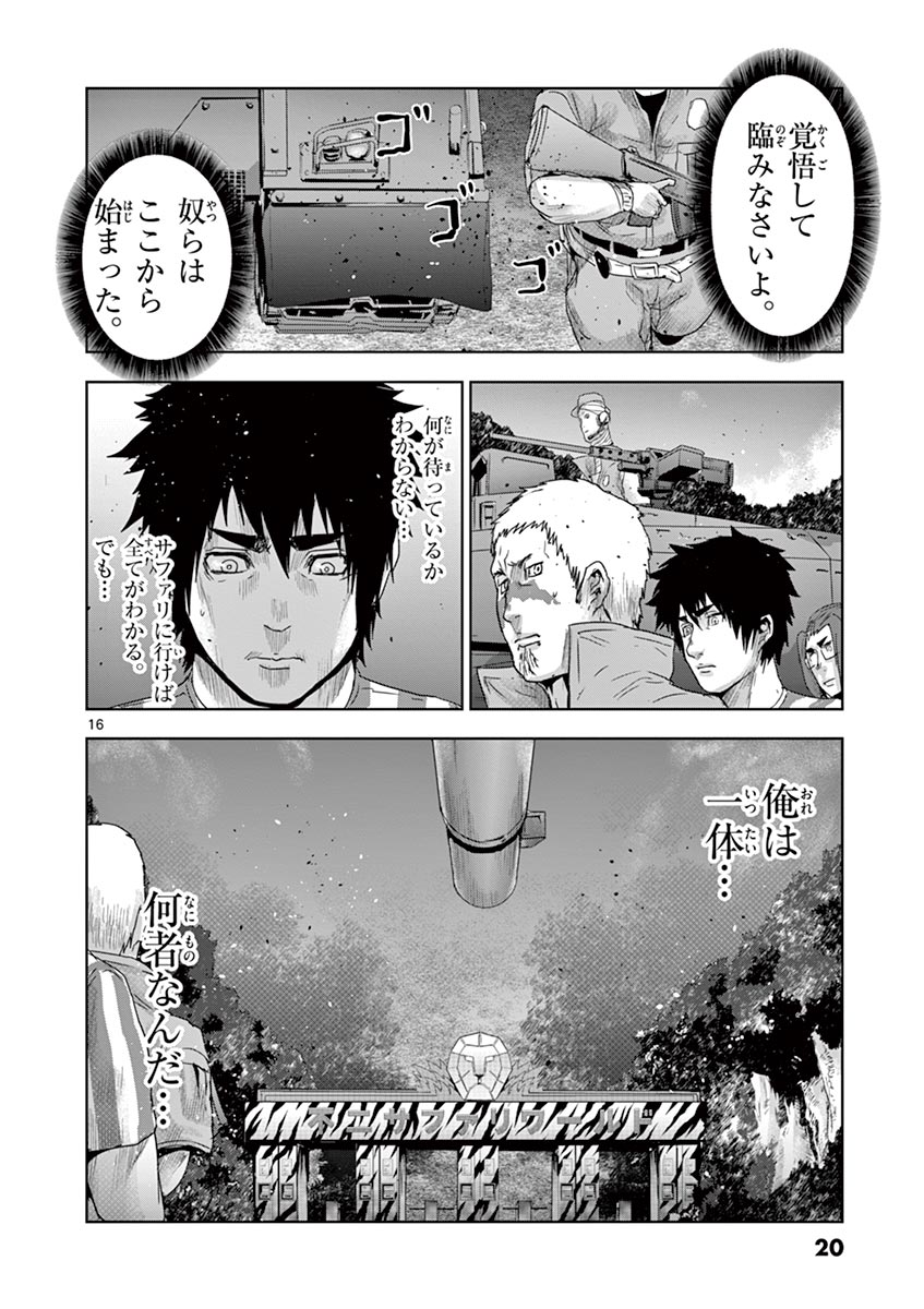 Jinmen - Chapter 43 - Page 16