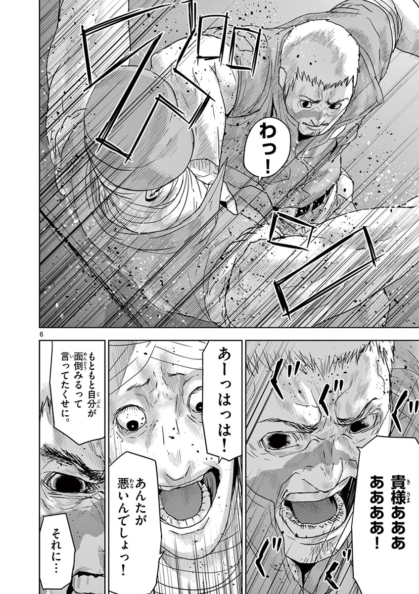 Jinmen - Chapter 43 - Page 6