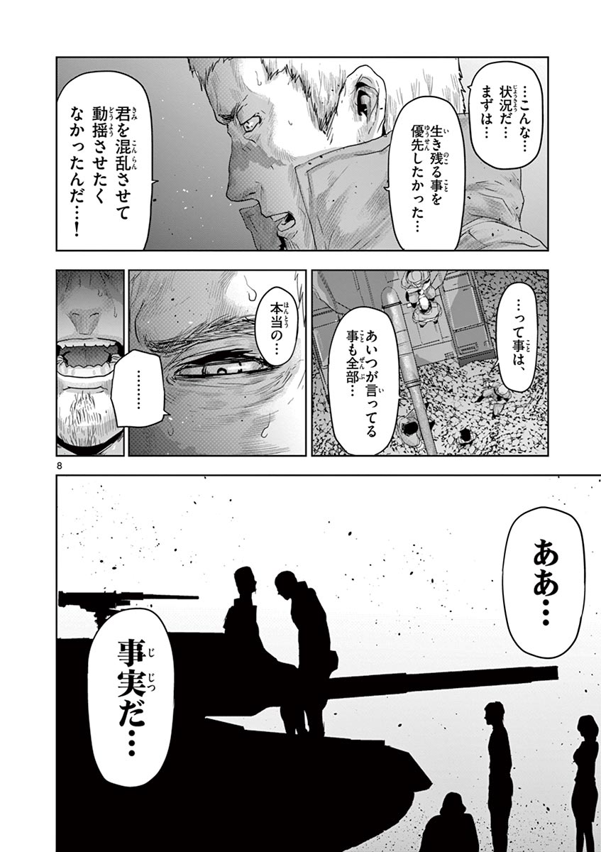 Jinmen - Chapter 43 - Page 8