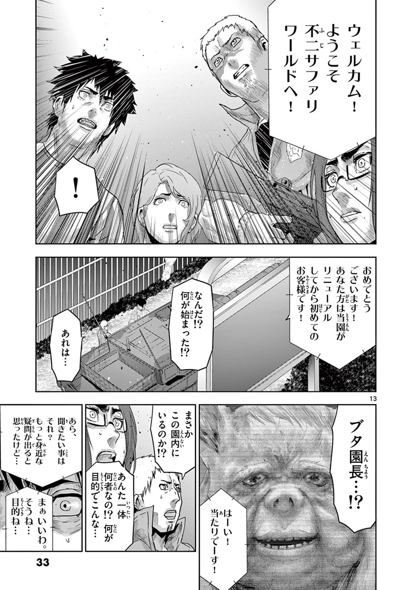 Jinmen - Chapter 44 - Page 13