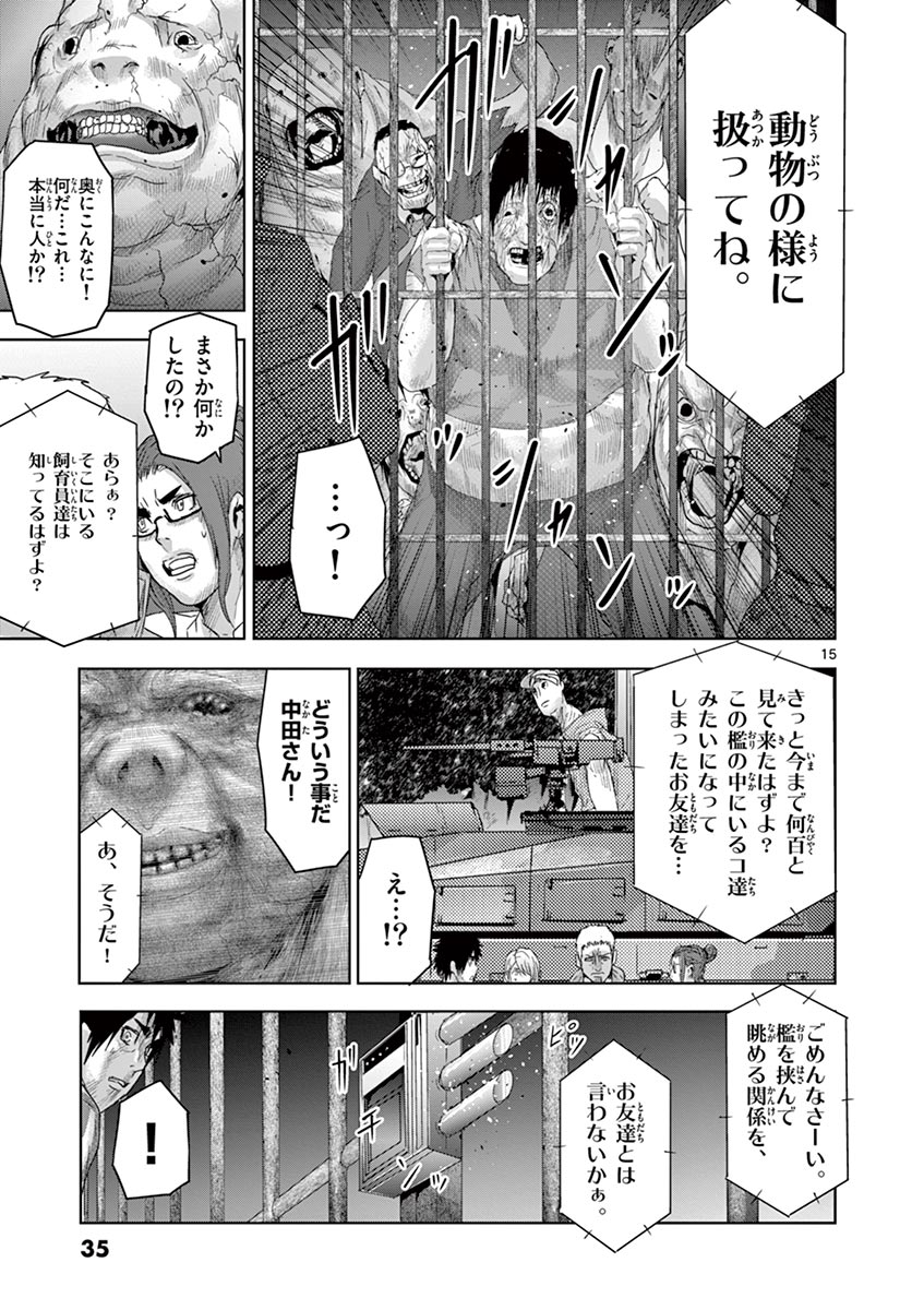 Jinmen - Chapter 44 - Page 15