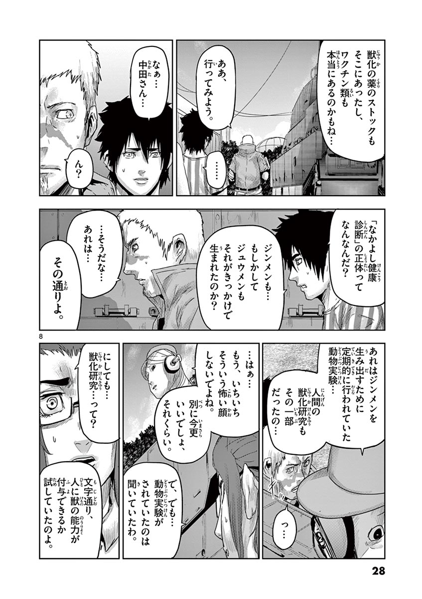 Jinmen - Chapter 44 - Page 8