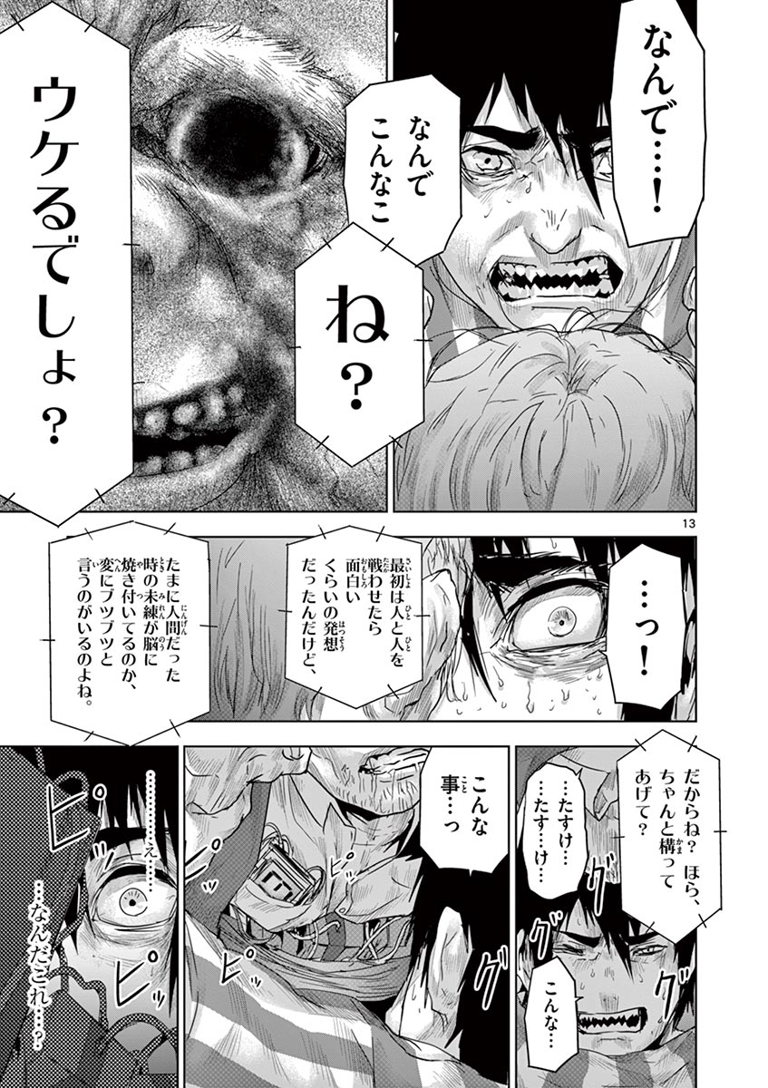 Jinmen - Chapter 45 - Page 13