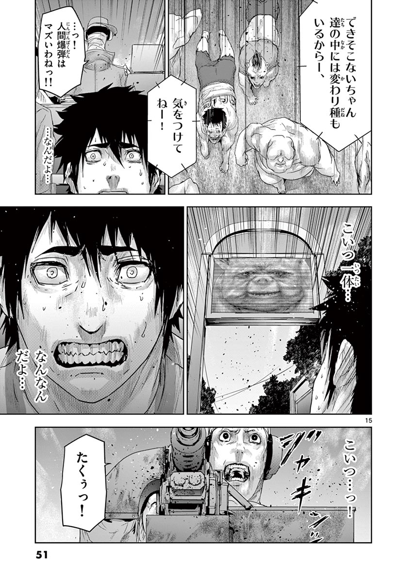 Jinmen - Chapter 45 - Page 15