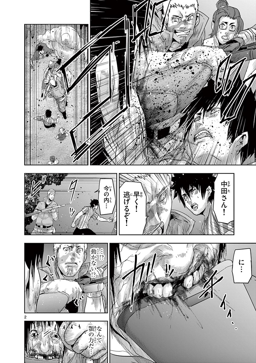 Jinmen - Chapter 45 - Page 2