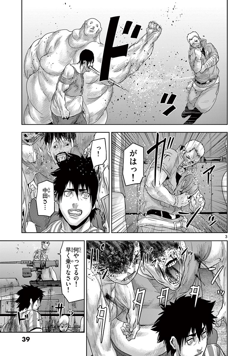 Jinmen - Chapter 45 - Page 3