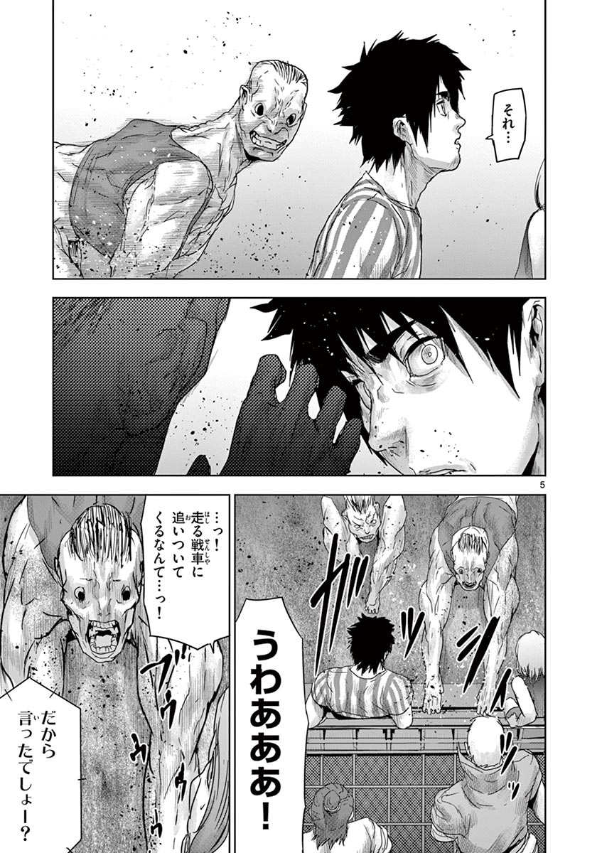 Jinmen - Chapter 45 - Page 5