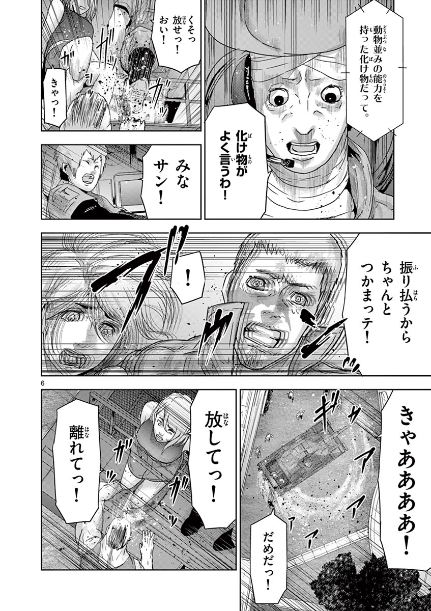 Jinmen - Chapter 45 - Page 6