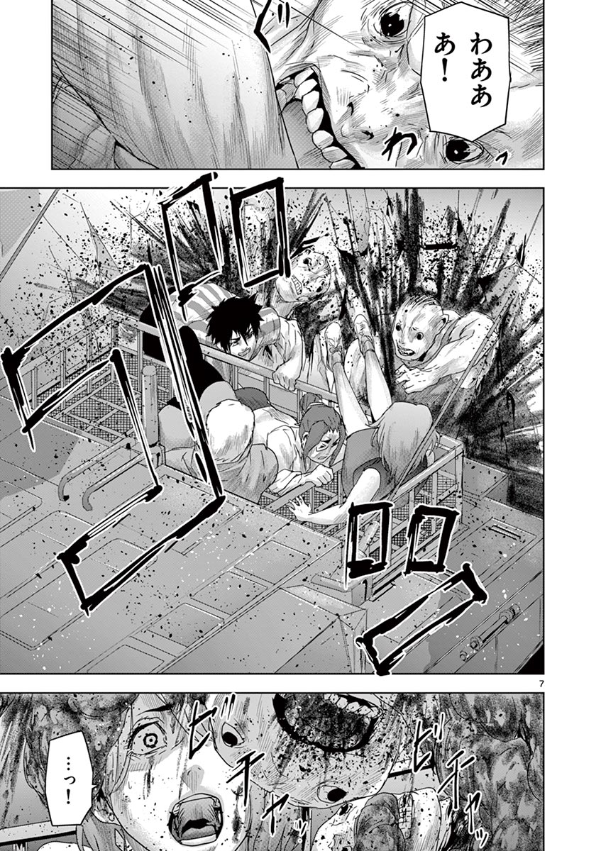 Jinmen - Chapter 45 - Page 7