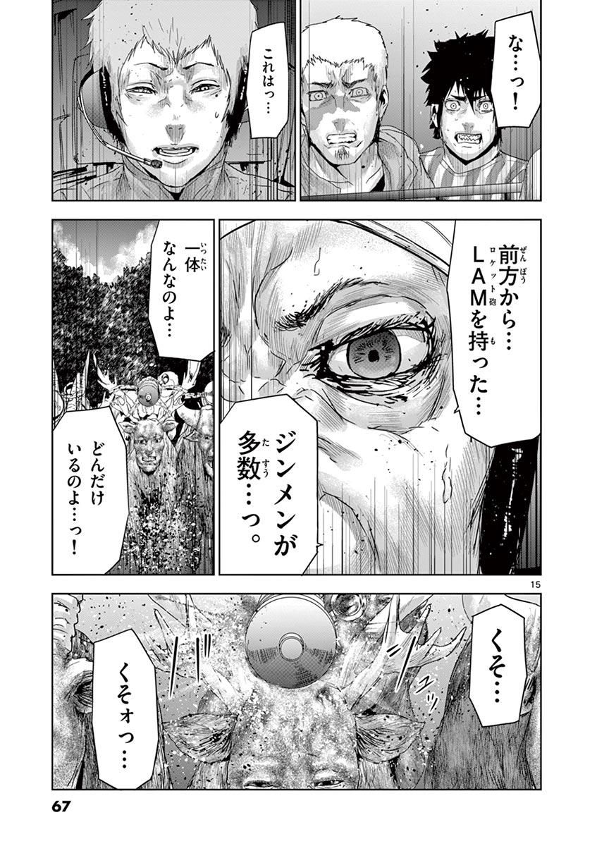 Jinmen - Chapter 46 - Page 15