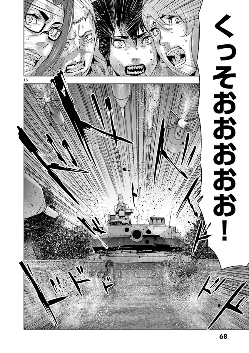 Jinmen - Chapter 46 - Page 16