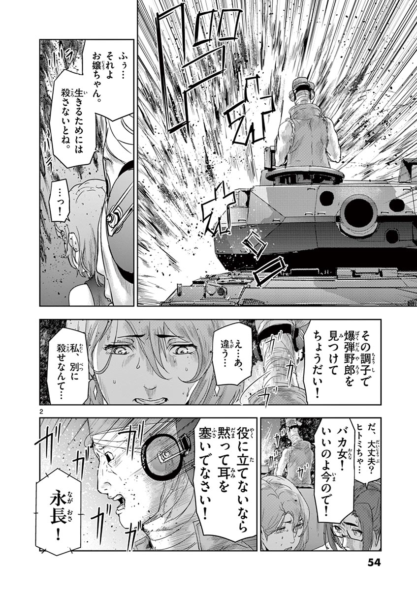 Jinmen - Chapter 46 - Page 2