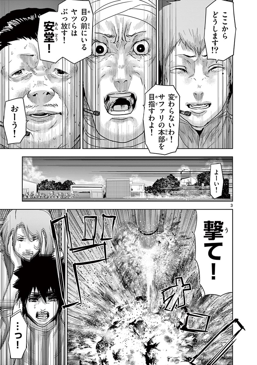 Jinmen - Chapter 46 - Page 3