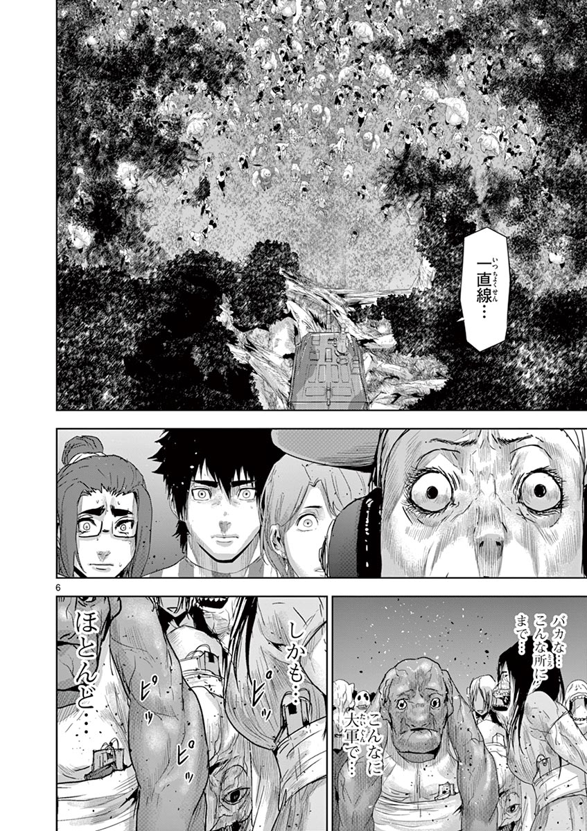 Jinmen - Chapter 46 - Page 6