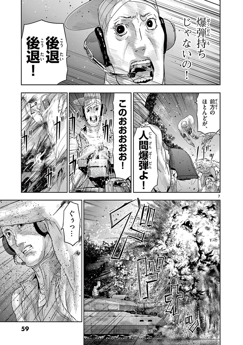 Jinmen - Chapter 46 - Page 7