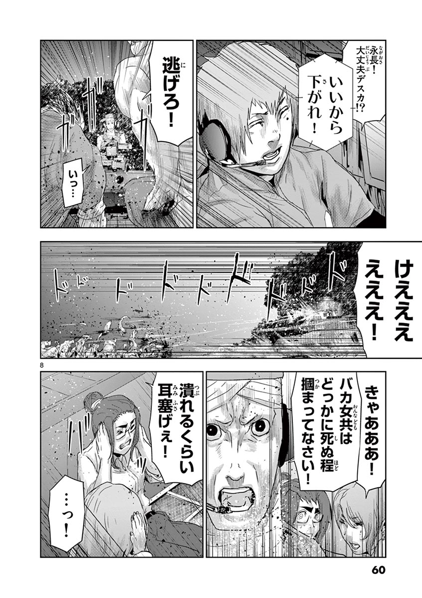 Jinmen - Chapter 46 - Page 8