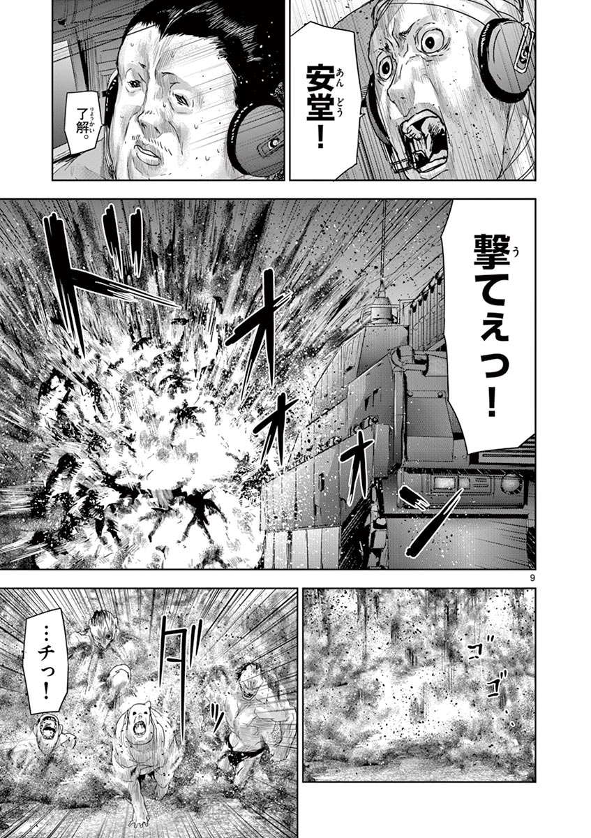 Jinmen - Chapter 46 - Page 9