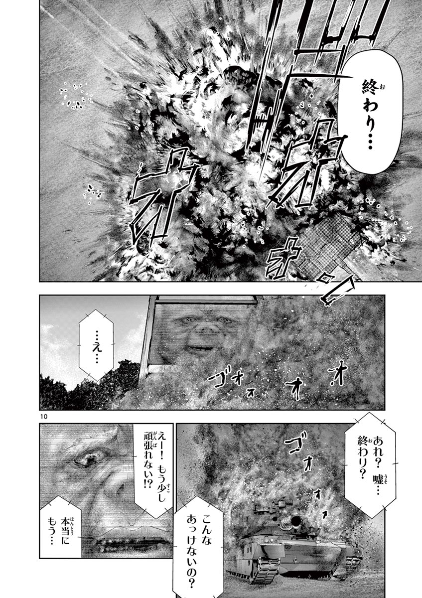 Jinmen - Chapter 47 - Page 10