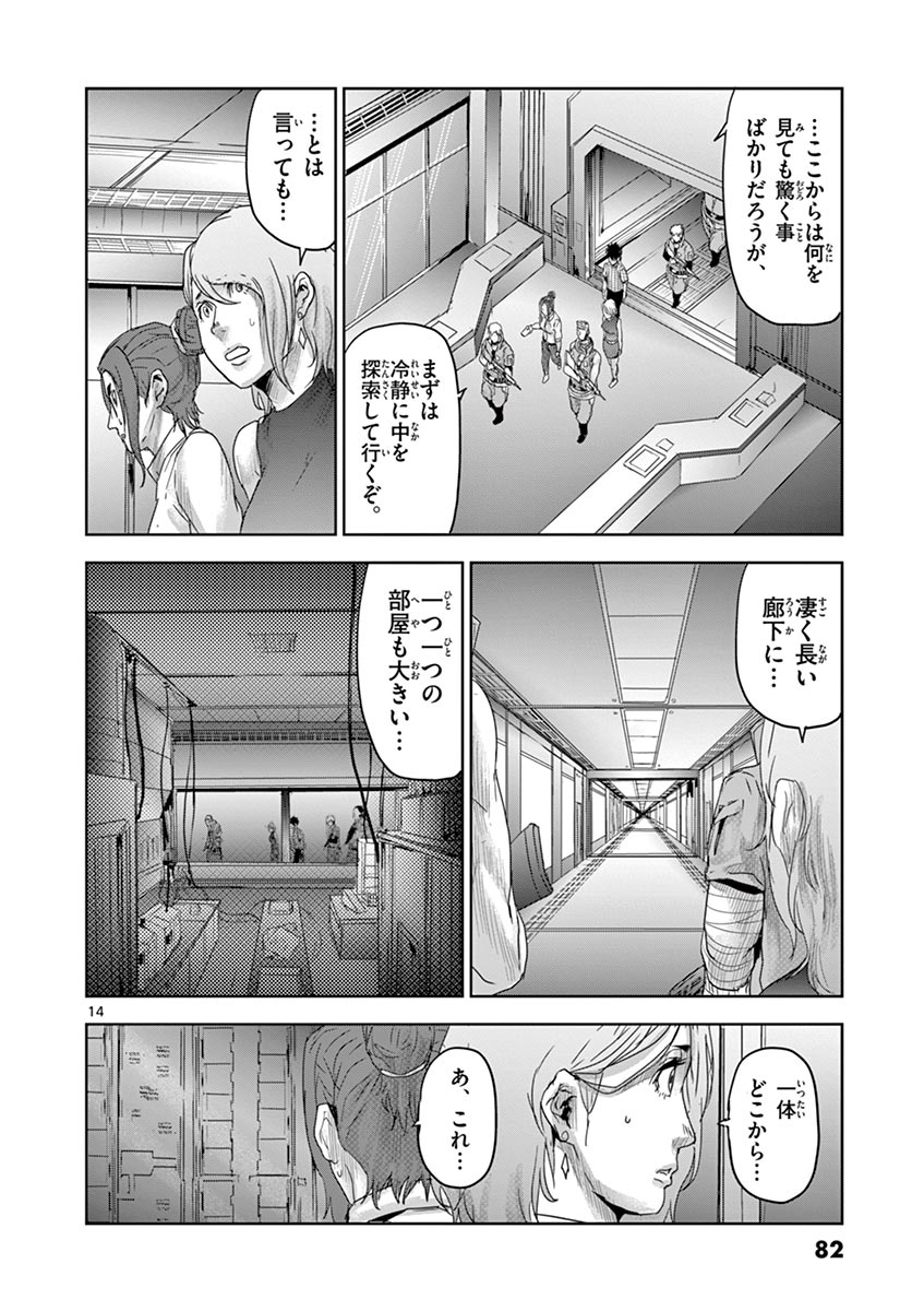 Jinmen - Chapter 47 - Page 14