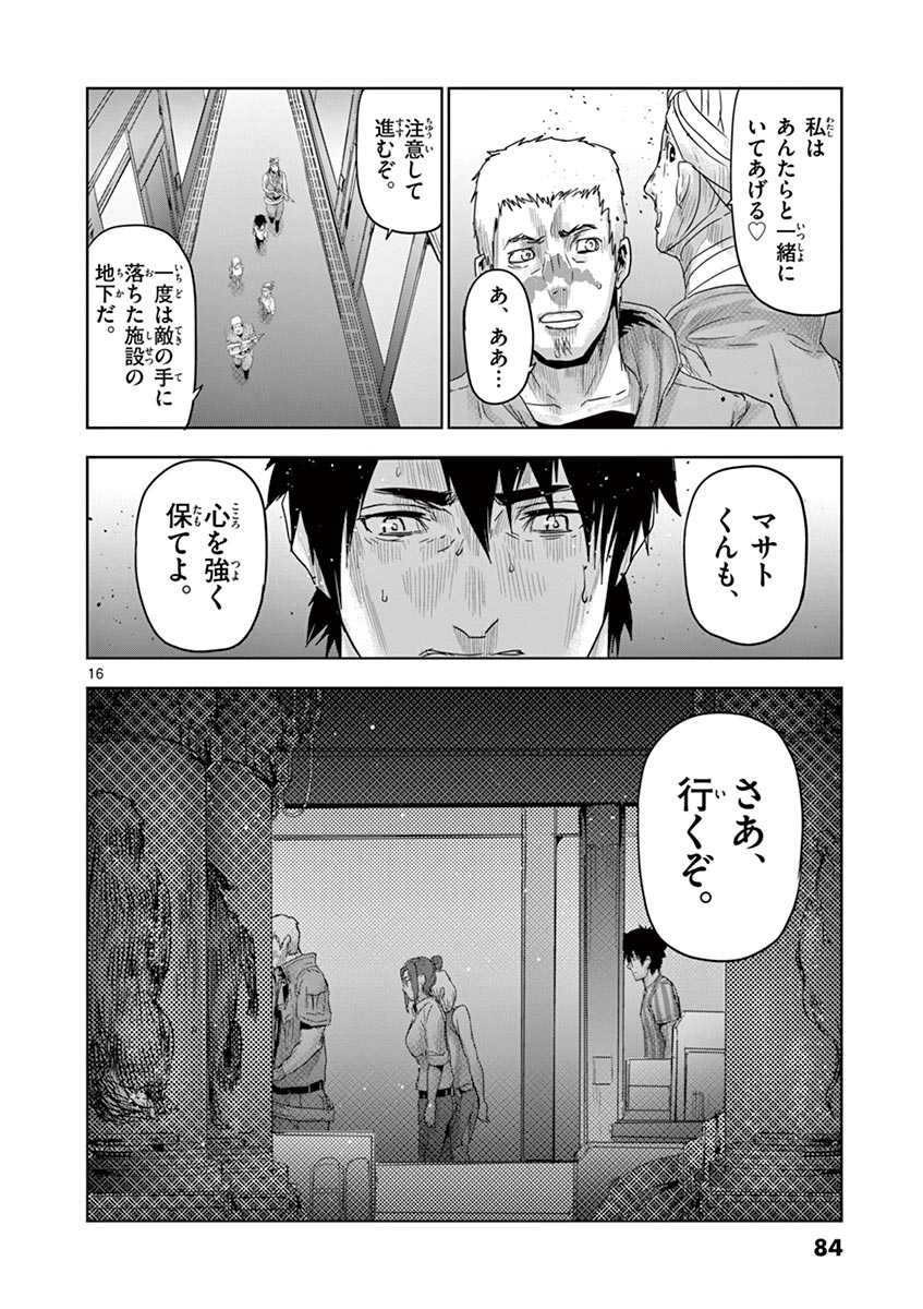 Jinmen - Chapter 47 - Page 16