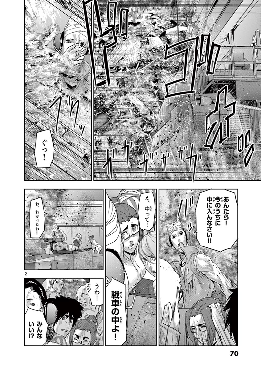 Jinmen - Chapter 47 - Page 2