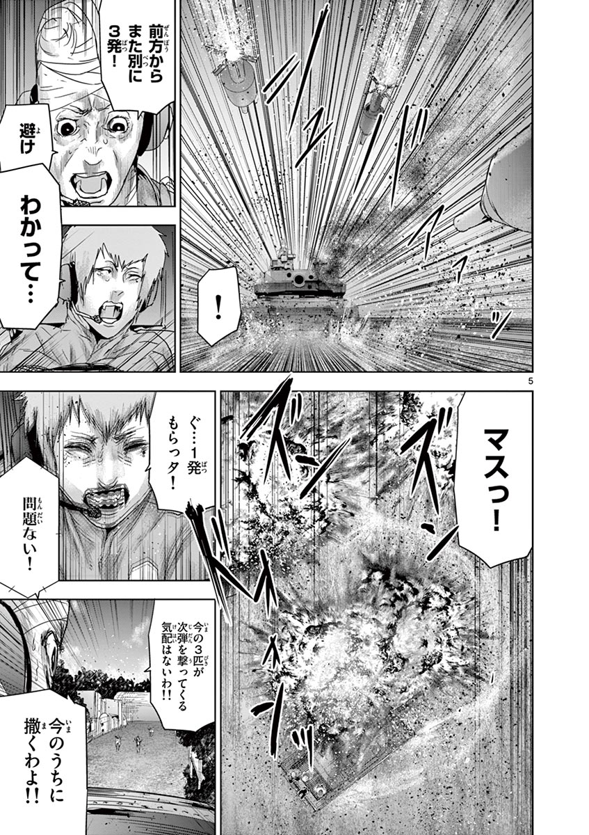 Jinmen - Chapter 47 - Page 5