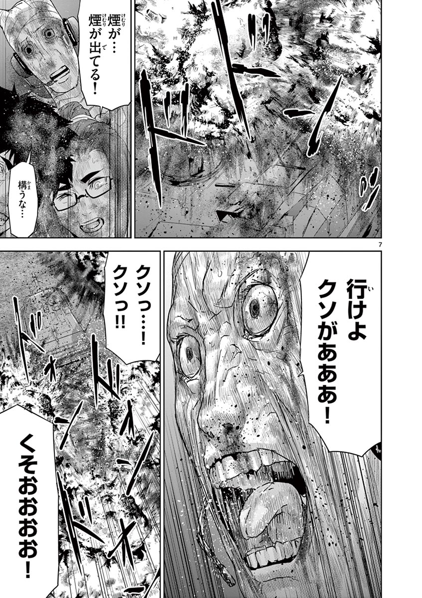 Jinmen - Chapter 47 - Page 7