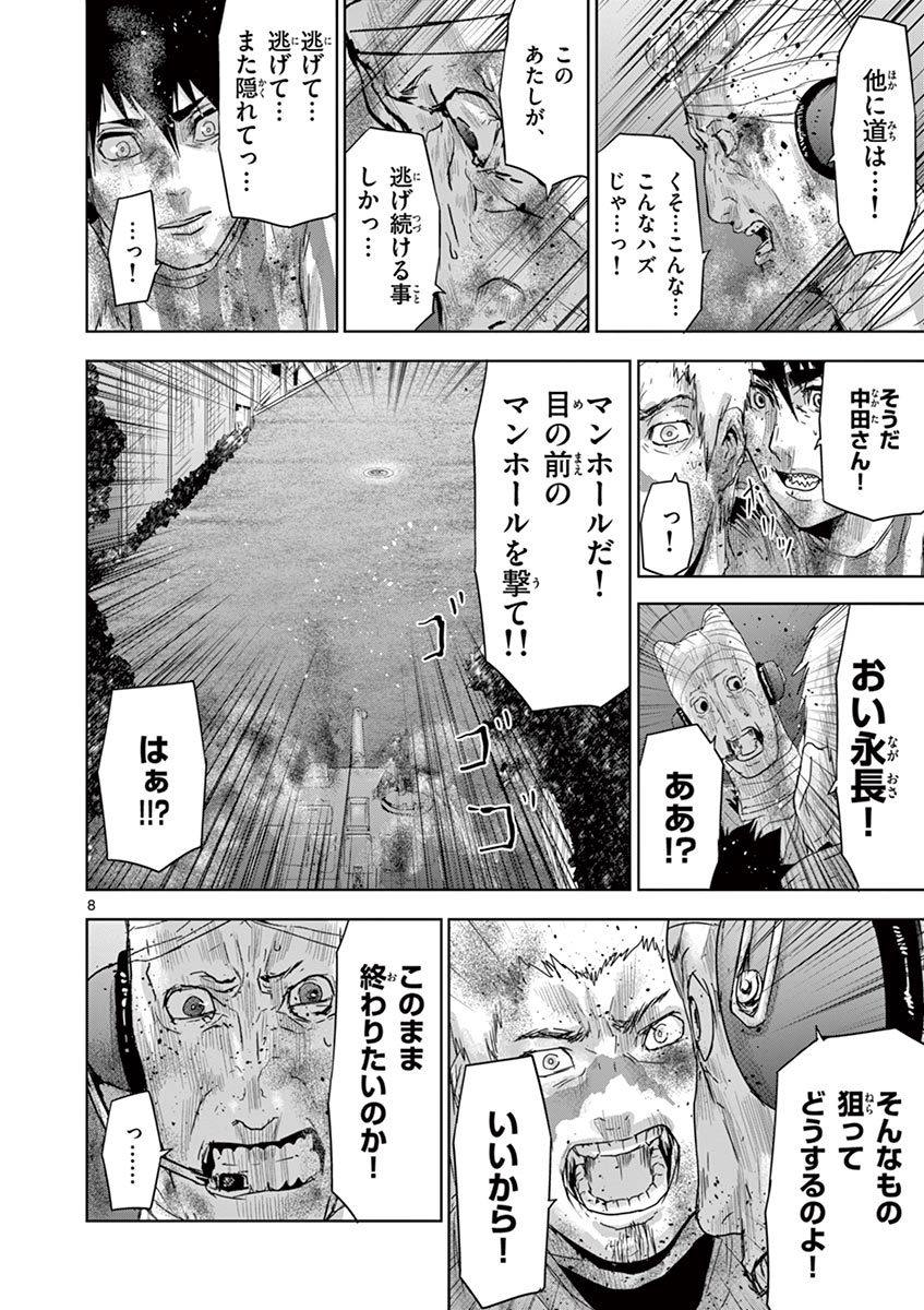 Jinmen - Chapter 47 - Page 8