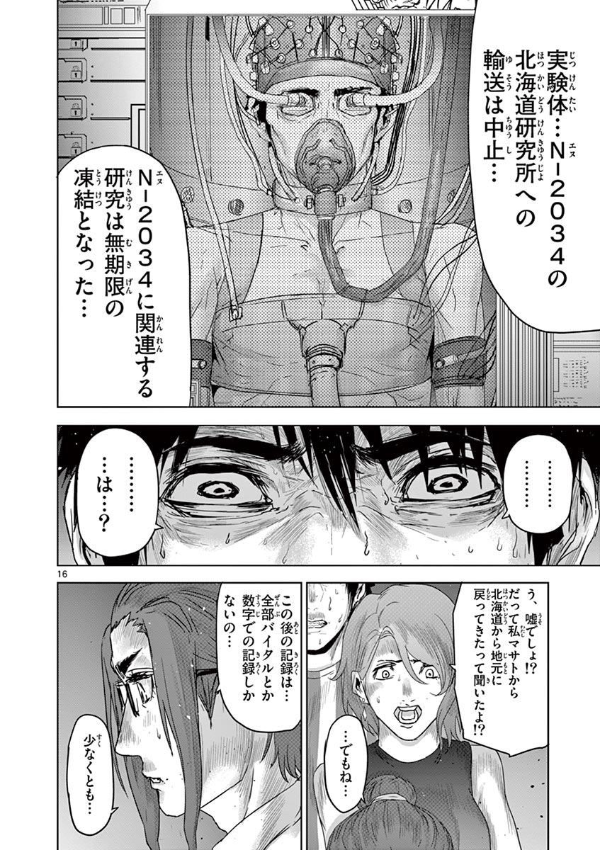 Jinmen - Chapter 48 - Page 16