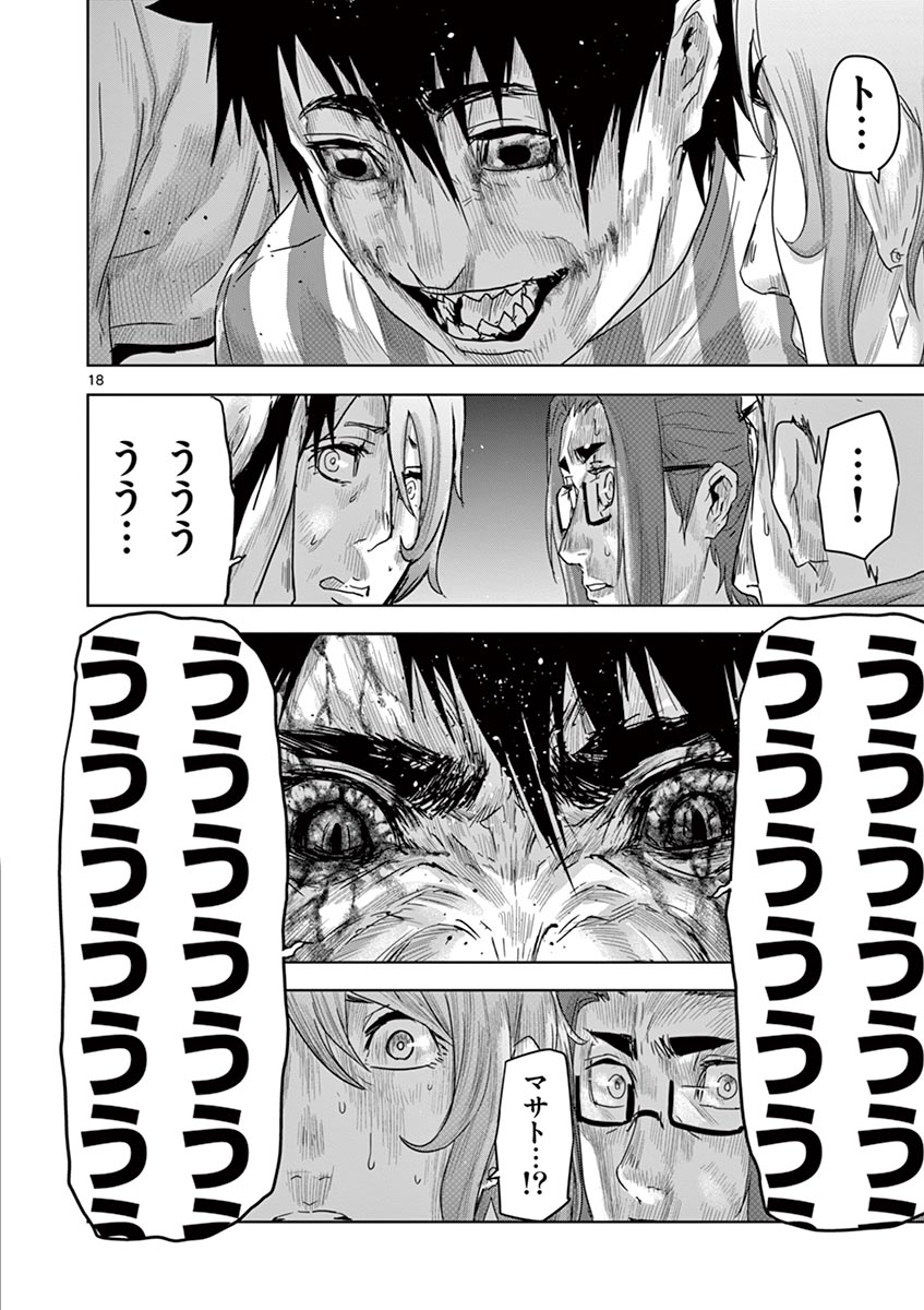 Jinmen - Chapter 48 - Page 18