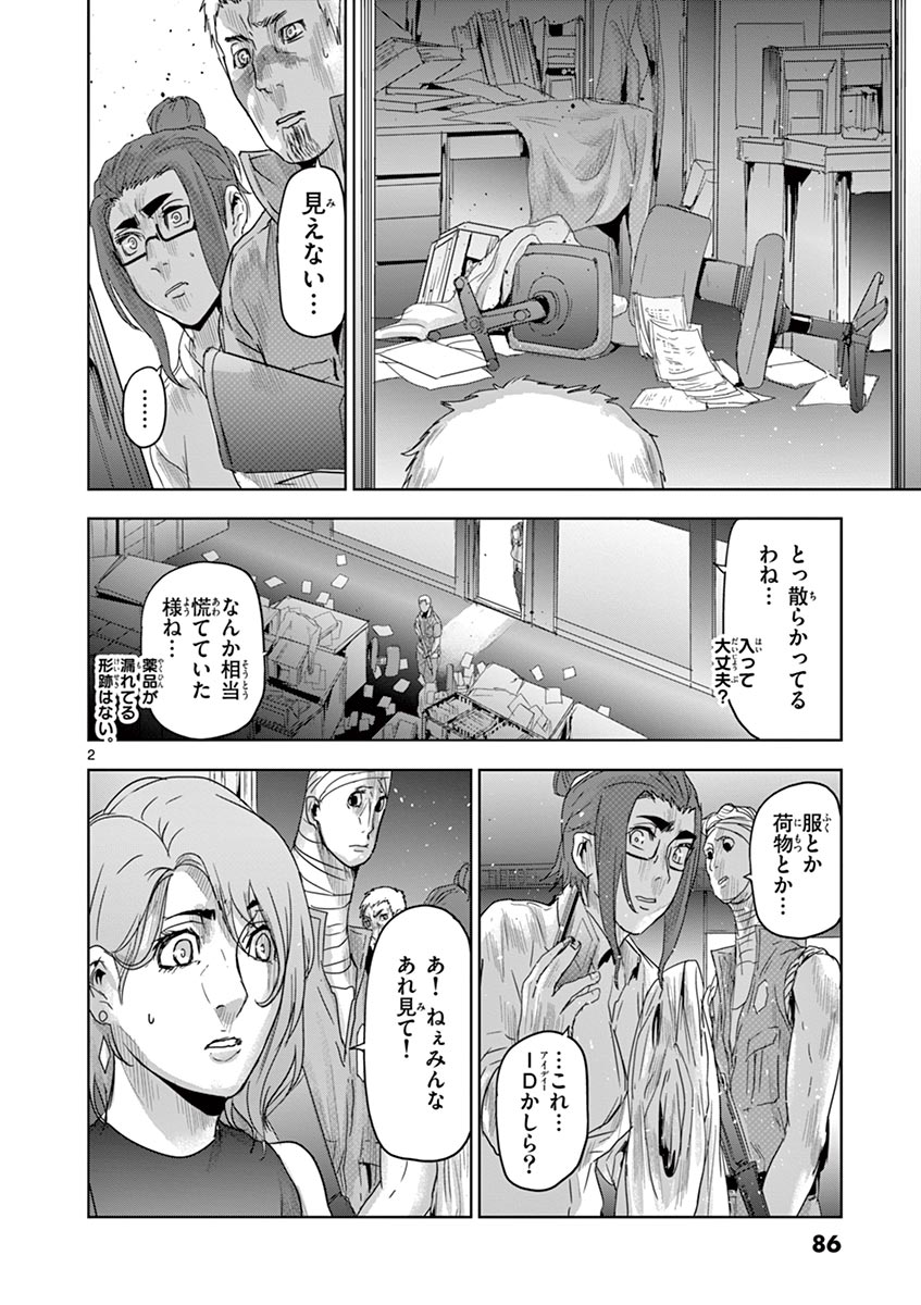 Jinmen - Chapter 48 - Page 2