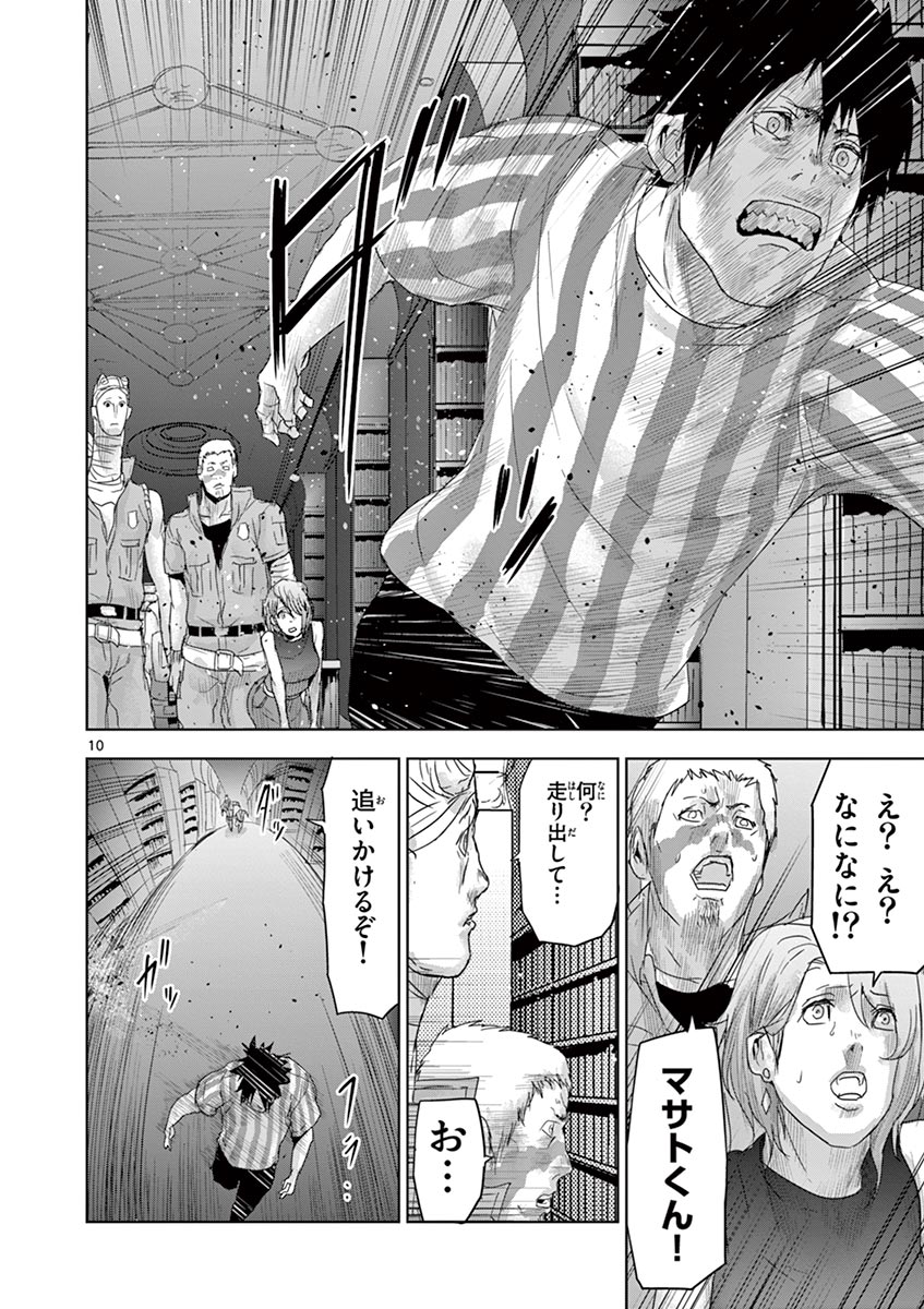 Jinmen - Chapter 49 - Page 10