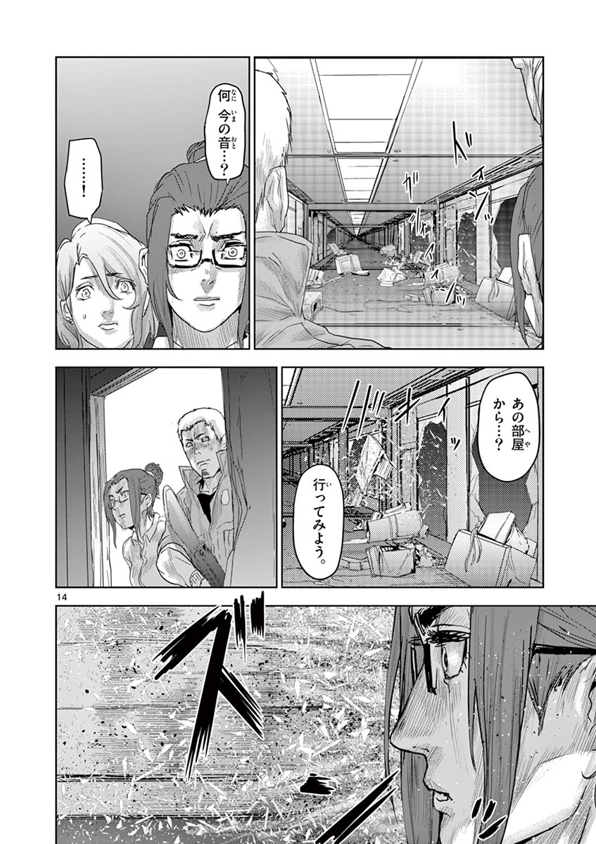 Jinmen - Chapter 49 - Page 14